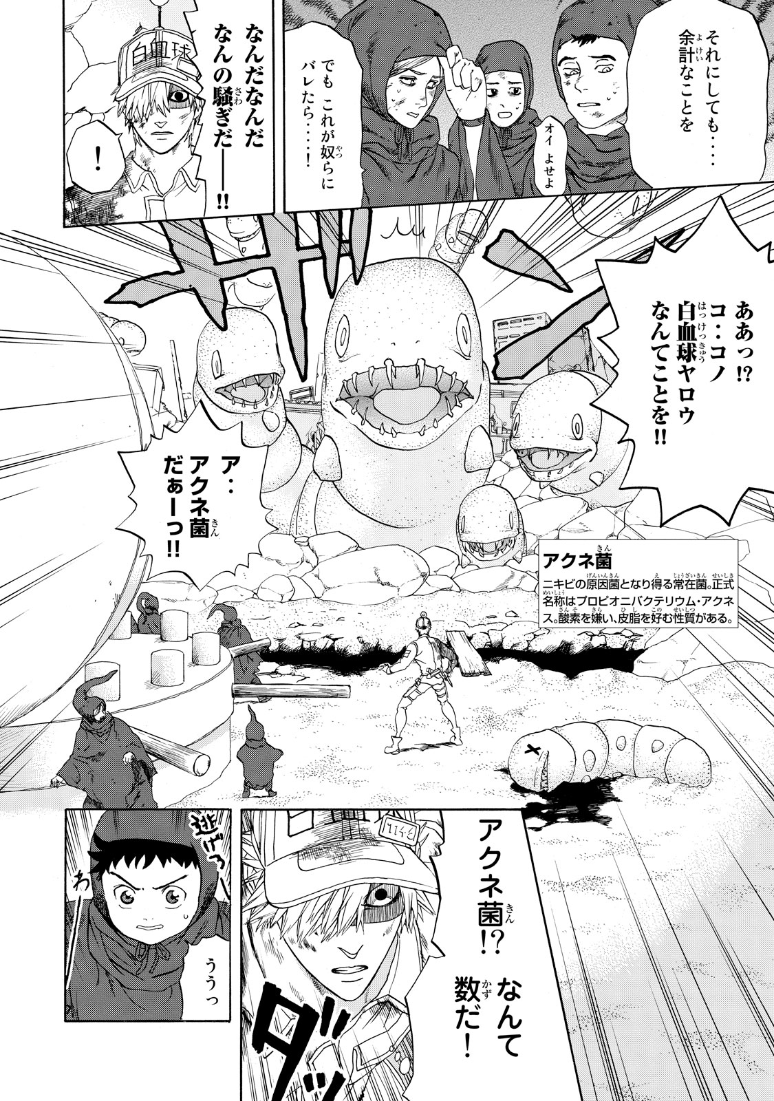 Hataraku Saibou - Chapter 14 - Page 6